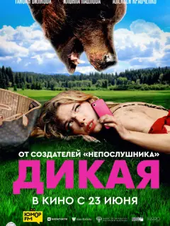 Таисия Вилкова, Алексей
