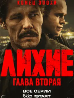 Артём Быстров, Егор