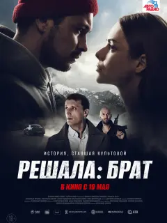 Александр Фролов, Анастасия