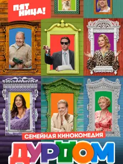 Роман Курцын, Алёна Яковлева,