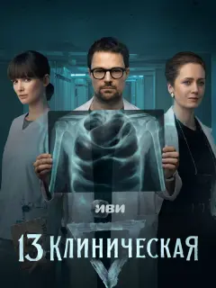 Данила Козловский, Паулина