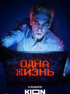 Даниил Вахрушев, Таша