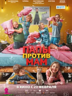 Роман Постовалов, Анна