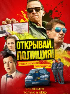 Иван Охлобыстин, Денис