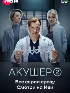 Никита Панфилов, Елена