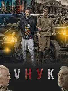 Тимур Гарафутдинов, Юрий
