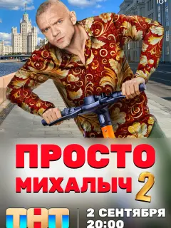 Владимир Епифанцев, Ольга