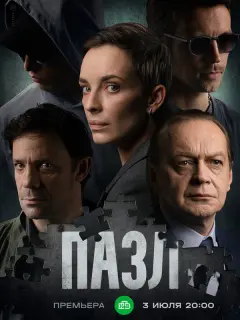 Анна Попова, Михаил Горевой,
