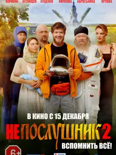 Виктор Хориняк, Юрий