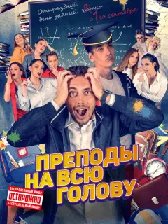 Виктор Лебедев, Антон Белов,