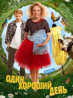 Анастасия Талызина, Роман