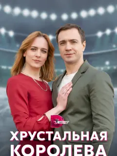 Александра Виноградова,