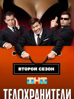 Егор Овчинников, Олег Гаас,