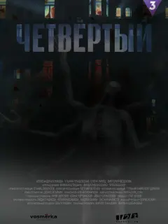 Мила Волкова, Александра