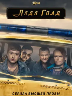 Роман Евдокимов, Эльдар
