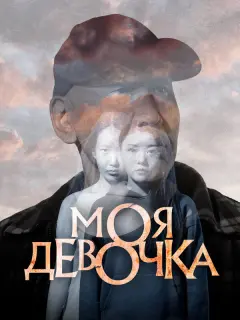 Гавриил Попов, Мария