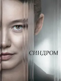 Оксана Акиньшина, Кирилл