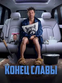 Павел Деревянко, Сергей