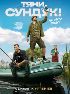 Денис Сундуков, Артём