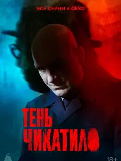 Фёдор Лавров, Николай Козак,