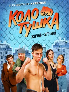Андрей Пынзару, Юрий Насонов,