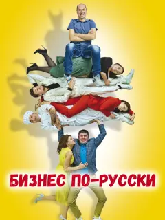 Сергей Иванов, Амаду