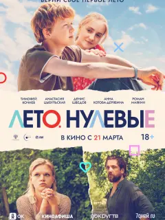 Тимофей Кочнев, Кирилл