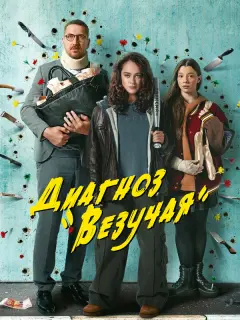 Аглая Тарасова, Кирилл Кяро,
