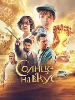 Леонид Басов, Александр