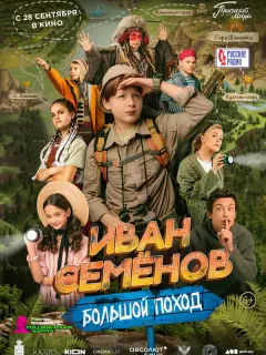 Роман Погорелов, Мария