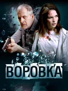 Лукерья Ильяшенко, Вячеслав