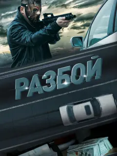 Атай Омурбеков, Адыл Болорбек