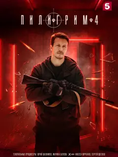 Денис Васильев, Мария