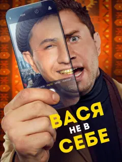 Павел Прилучный, Чингиз