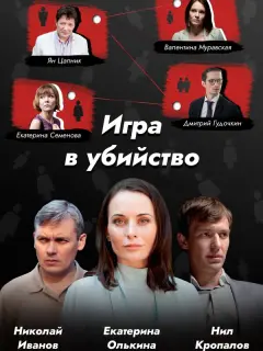 Екатерина Олькина, Нил
