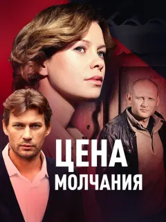 Евгения Осипова, Александр