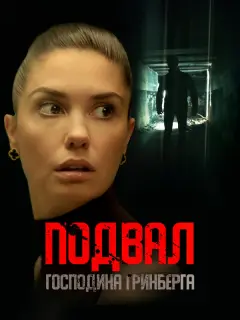 Агата Дранга, Влас Зубов,