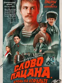 Леон Кемстач, Рузиль