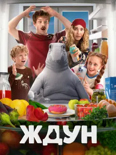 Виктор Хориняк, Юлия