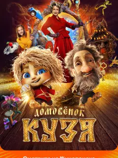 Сергей Бурунов, Гарик