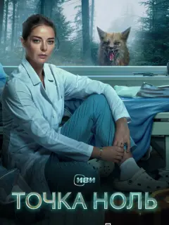 Марина Александрова, Сергей