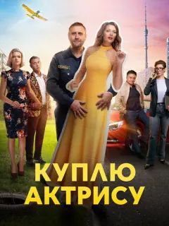Анна Антонова, Николай