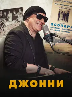 Николай Фоменко, Андрей