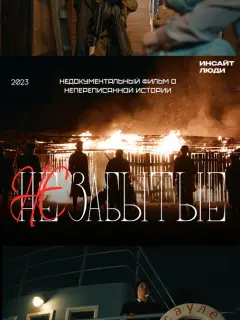 Александр Мартынов, Анна