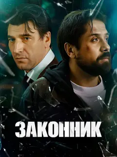 Роман Маякин, Александр