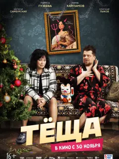Лариса Гузеева, Гарик