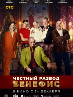 Александр Робак, Агата