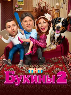 Виктор Логинов, Наталья