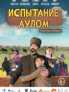 Амир Кумратов, Рамазан