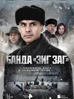 Игорь Петренко, Александр